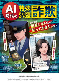 �������ł���Z�܂��̖h�Ƒ΍�